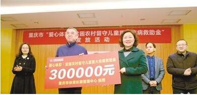 2017年重庆体彩送出四重大礼 