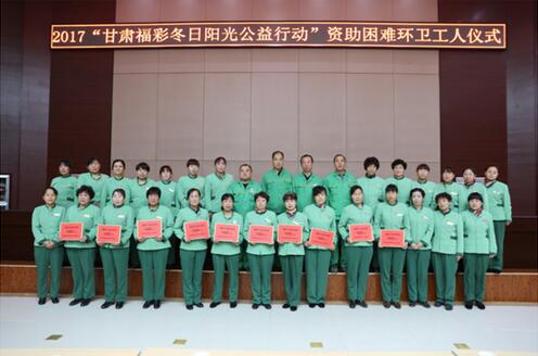 甘肃福彩 冬日阳光温暖城市“美容师”