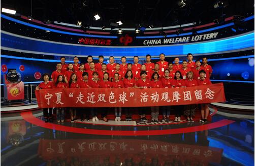 宁夏公众代表走进双色球开奖现场