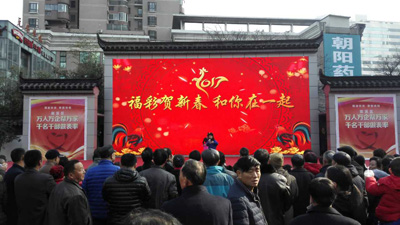 金鸡报晓贺新春 江苏无锡福彩拜年活动精彩纷呈