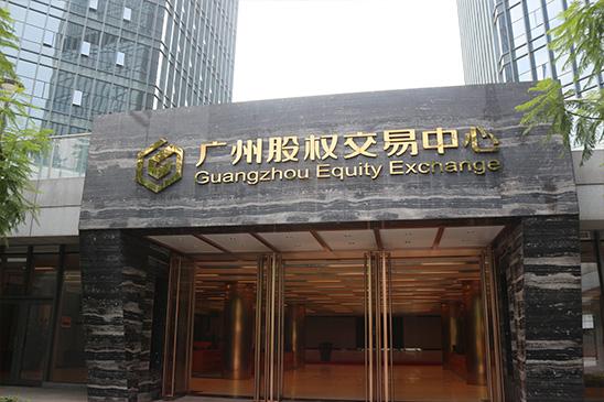 广州贺彩信息科技有限公司