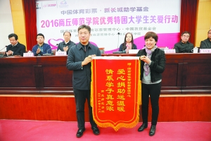 新长城助学金发放现场