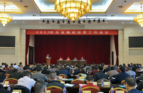 2017年湖南省福利彩票工作会议在长沙召开