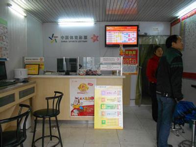 东莞体育彩票销售点