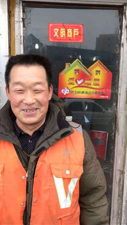 环卫工人在爱心屋前