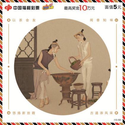 福彩刮刮乐“以茶会友”“码上有奖”湖南上市