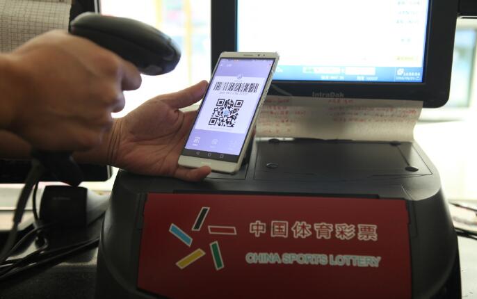支付宝成功登陆体彩终端机