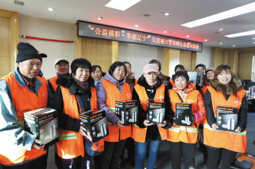 公益福彩关爱城市美容师