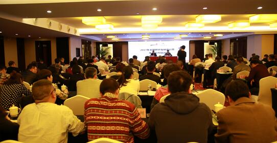2017年全国即开型体育彩票年度工作培训会召开