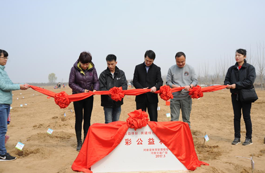 河南省体育彩票管理中心副主任韩宇和河南交通广播 副总监南方为体彩公益林剪彩