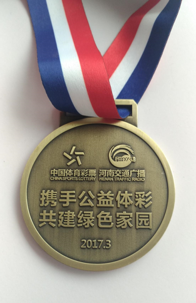 体彩公益植树奖牌