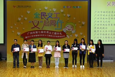 广州福彩连获两届“义务工作贡献奖”称号