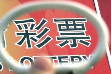 假彩票骗局风云！细数彩票界的无间道