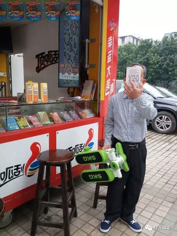 广东彩民领到踏步机