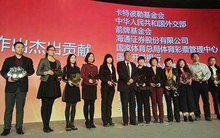 中国扶贫基金会2016年度捐赠人大会