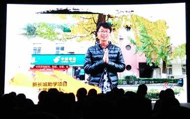 中国体育彩票·新长城”助学项目