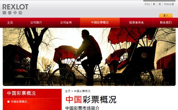 御泰中彩2016年彩票收入12.52亿 亏损4.46亿
