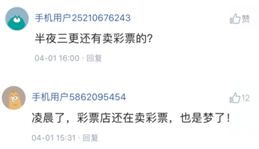 新疆“时时彩”中奖新闻引起彩民的热议