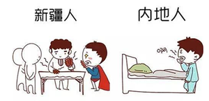 当我们洗漱完毕的时候，我们的新疆同胞在撸串儿
