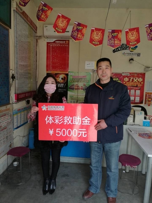 体彩业主烧伤陷困境 山东临沂体彩帮忙渡难关