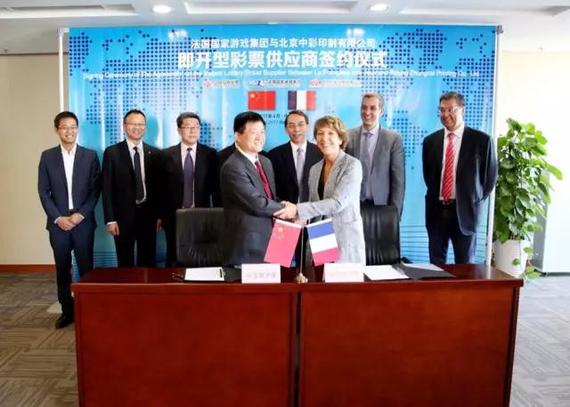 法国国家游戏集团代表团来到北京访问