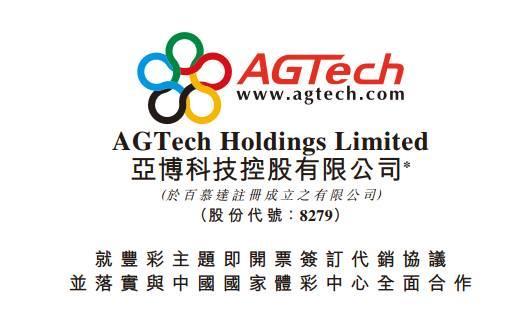 亚博科技控股有限公司