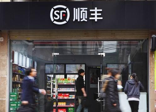 顺丰快递公司