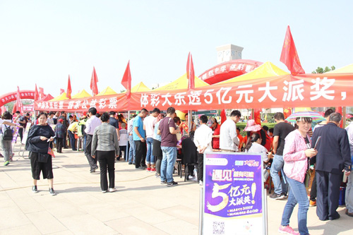 奔跑赢一份荣誉，购彩赢一份好运