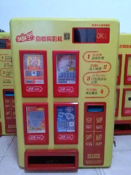 刮刮乐自助销售机山西上线