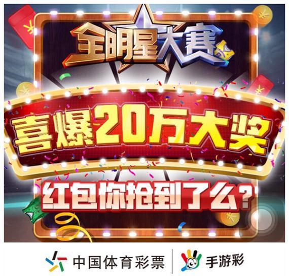 手游彩电话投注试点即将结束 新起点该如何走向？