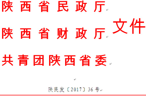 陕西“公益福彩·农村留守儿童关爱保护行动”开启