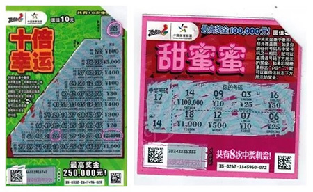 刮刮乐中奖彩票