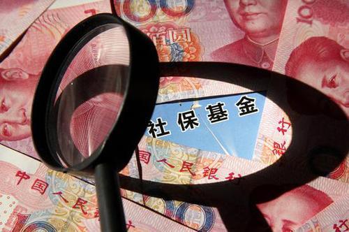 公益金入社保，3年来，这笔钱怎么花