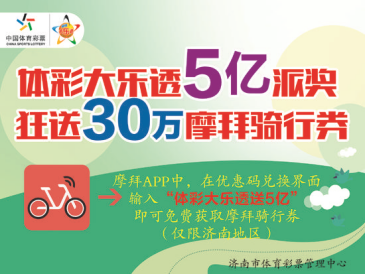 看彩票花式玩营销 线下线上如何转换？