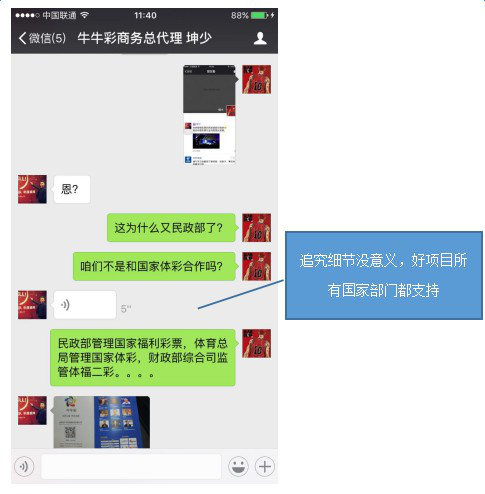 牛牛总代理对体彩合作的解答