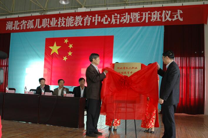 2017湖北福彩资助孤儿 免费入读武汉民政学院