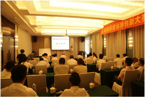 “首届福彩培训师创新大赛襄阳赛区”比赛现场图