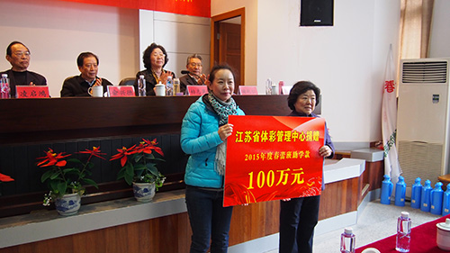 江苏体彩向春蕾班项目捐款