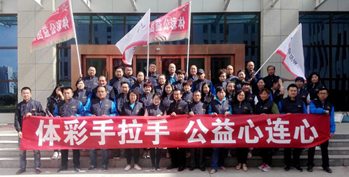 热心公益 甘肃武威体彩爱心公益团正式成立