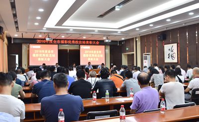 广东江门召开2016年度福彩优秀投注站表彰大会