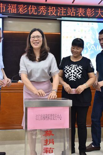 表彰大会捐款现场