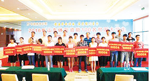 2016年，山东省“情系革命老区，关爱寒门学子”助学金发放现场