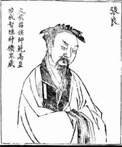 汉代张良