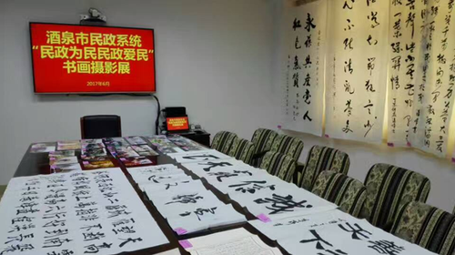 甘肃酒泉福彩中心参加全市民政系统书画摄影比赛