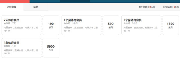 竞猜游戏兑换奖品
