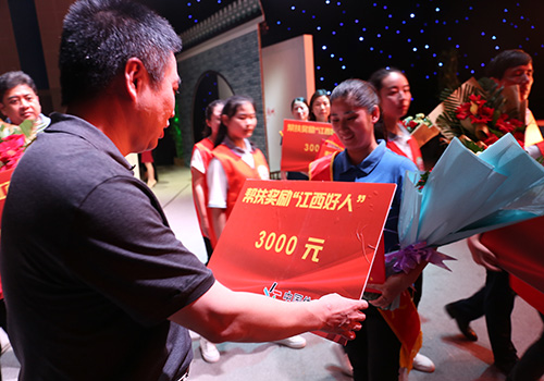 江西体育彩票向“江西好人”发放帮扶奖励金