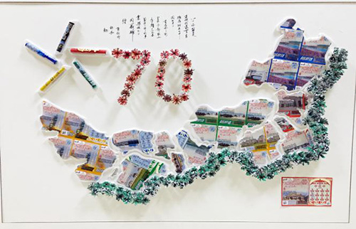 自治区成立70周年主题即开型体育彩票