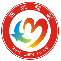 深圳福利彩票Logo投稿作品