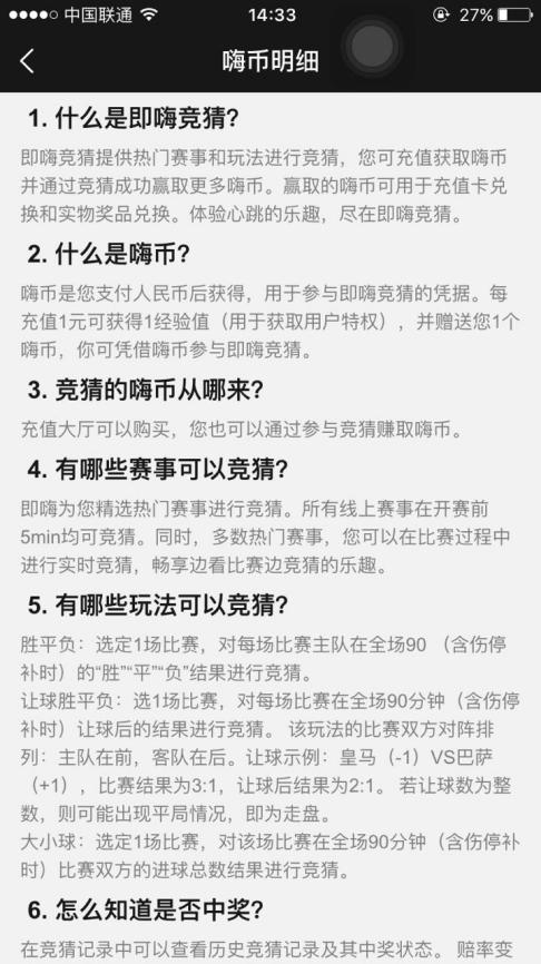 某些平台采用充值获取经验值