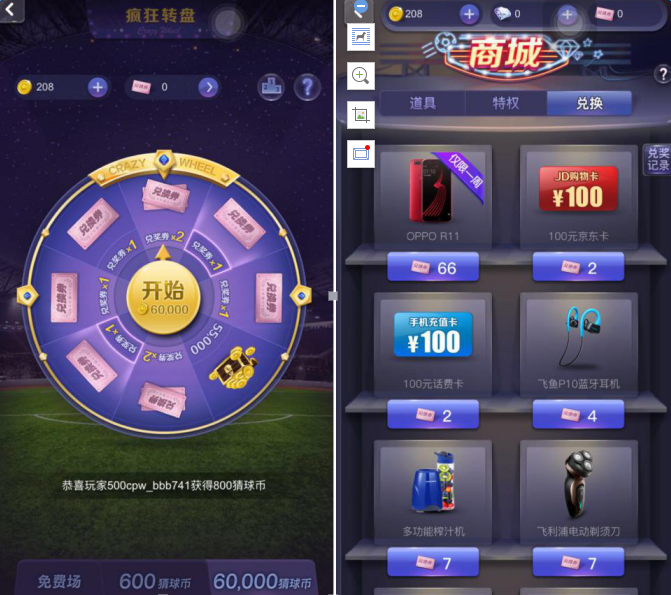 游戏中的虚拟币玩法